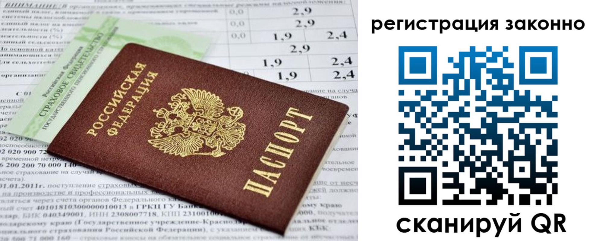 прописка поиск в Ясногорске