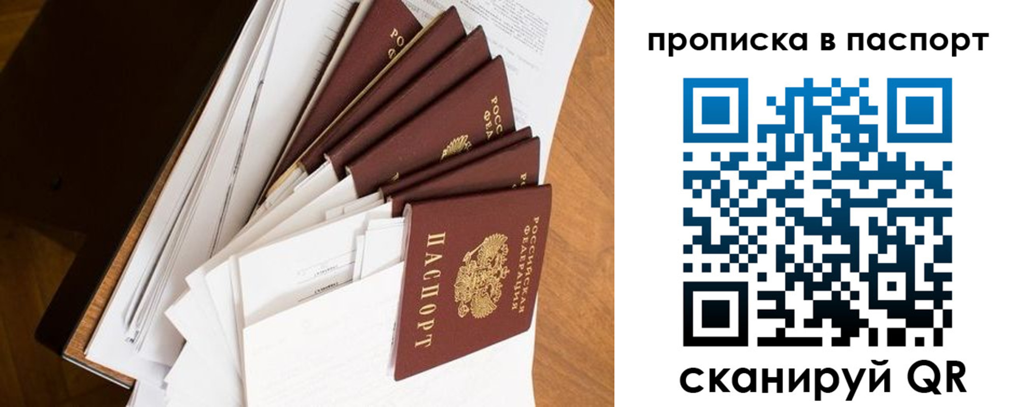 прописка штамп в Ясногорске