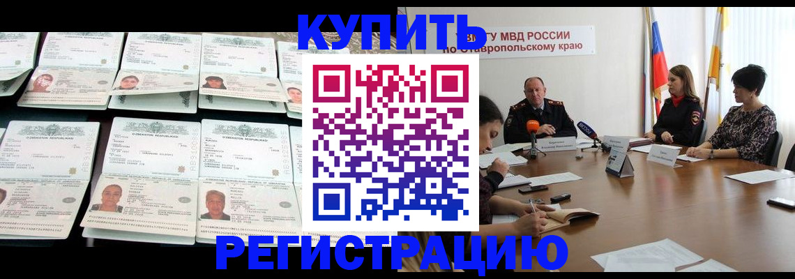 миграционный учет в Ясногорске