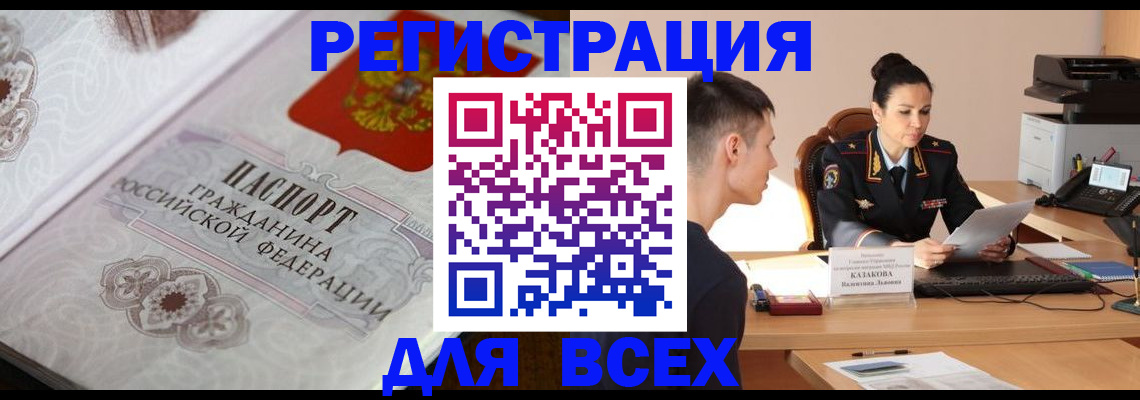 прописка в квартире в Ясногорске