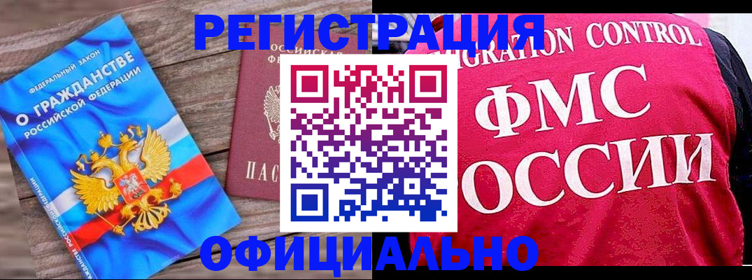 временная регистрация 2025 в Ясногорске