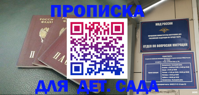 прописка гарантия в Ясногорске