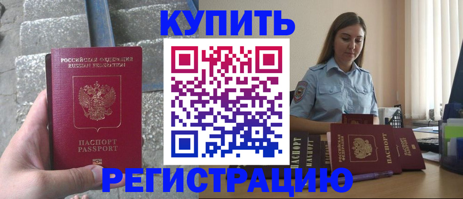 прописка в квартире в Ясногорске