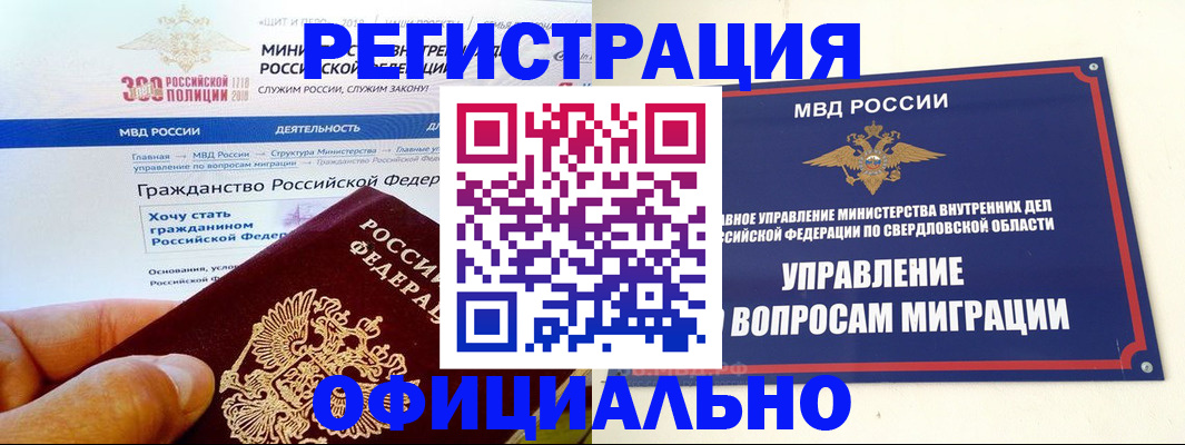 прописка законно в Ясногорске