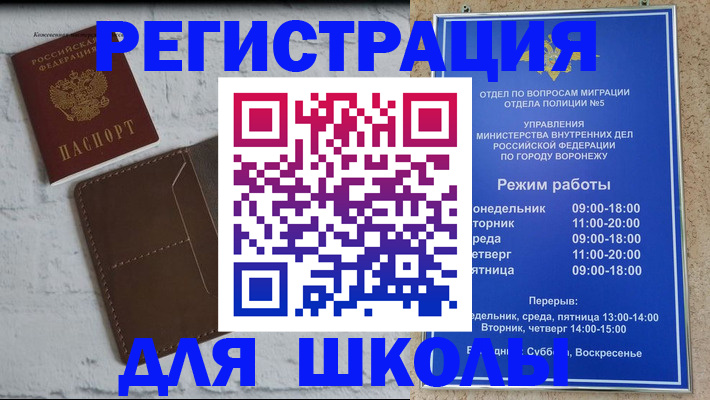 прописка 2025 в Ясногорске