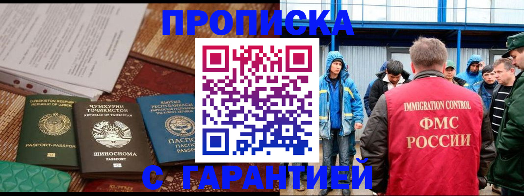 прописка в квартире в Ясногорске