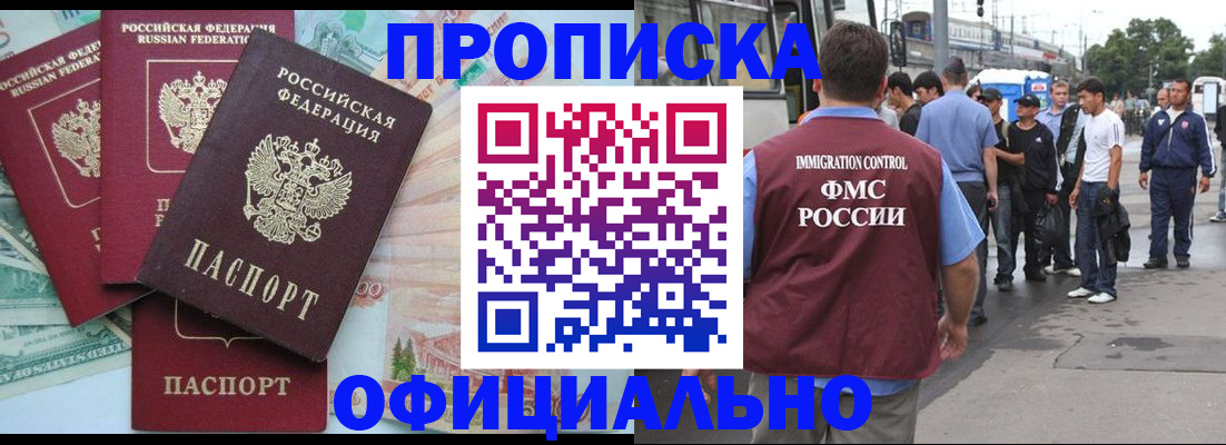 временная регистрация для школы в Ясногорске