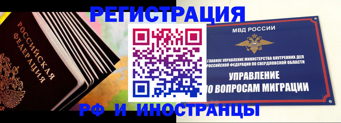 временная прописка в Ясногорске