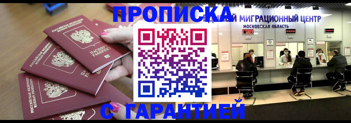 прописка для кредита в Ясногорске