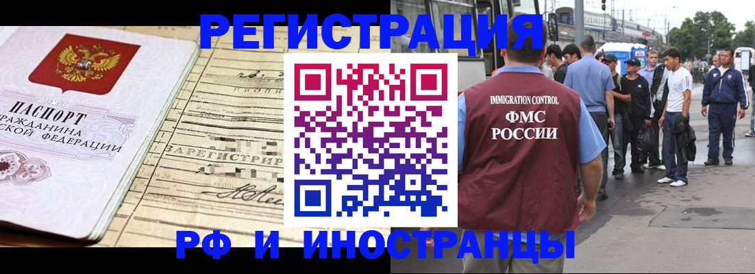 прописка для военкомата в Ясногорске