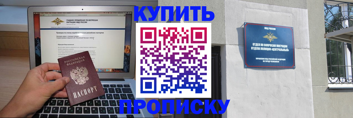 прописка от собственника в Ясногорске