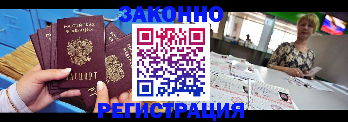 прописка для военкомата в Ясногорске